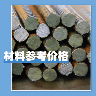 廣東交通2013年10月各市材料參考價